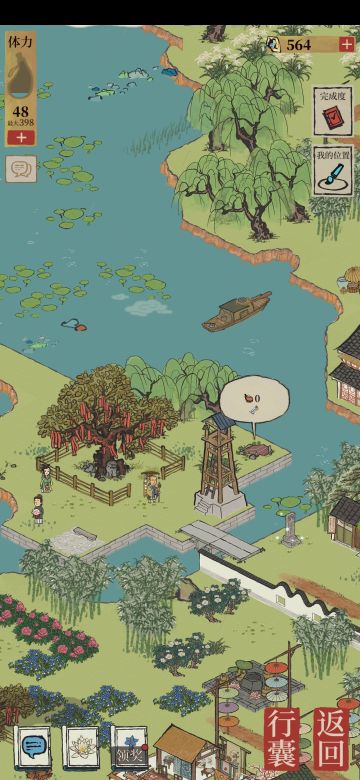 长恨歌钥匙和箱子的位置