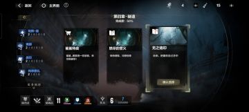 简单写一下新肉鸽厄愿潮声结局分支攻略