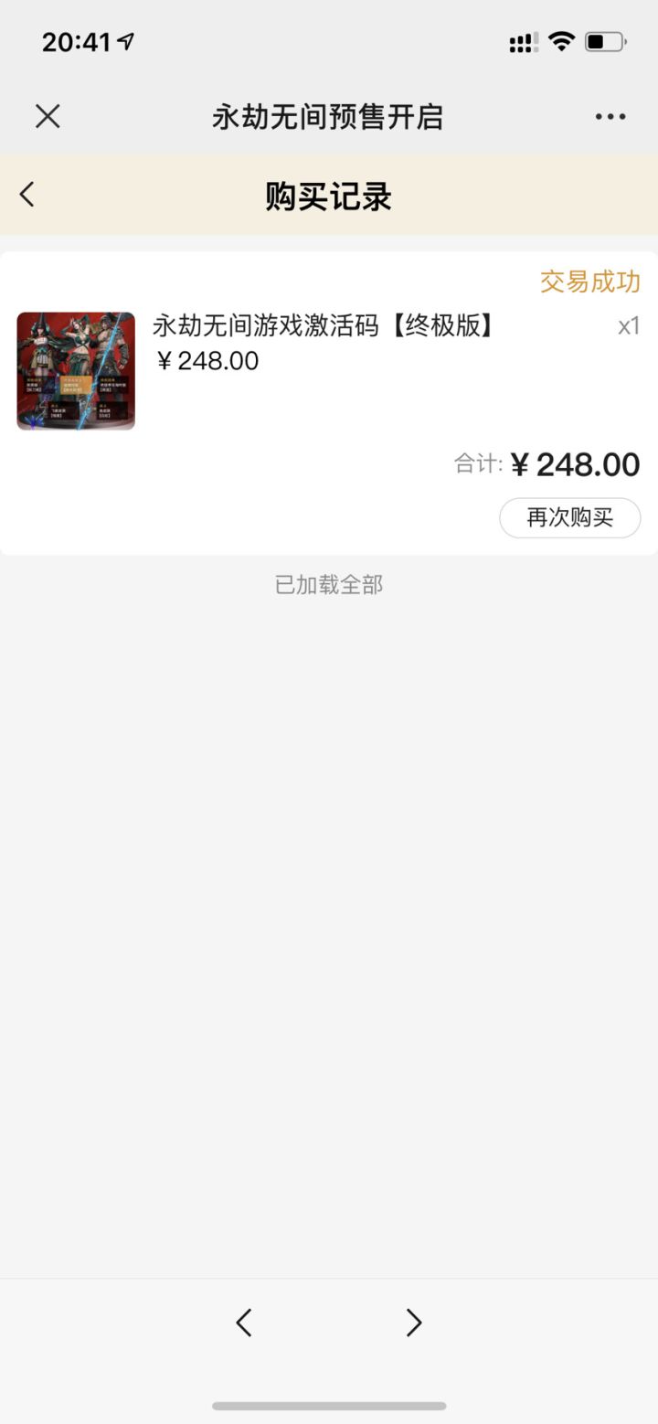 看错了，怎么办截图
