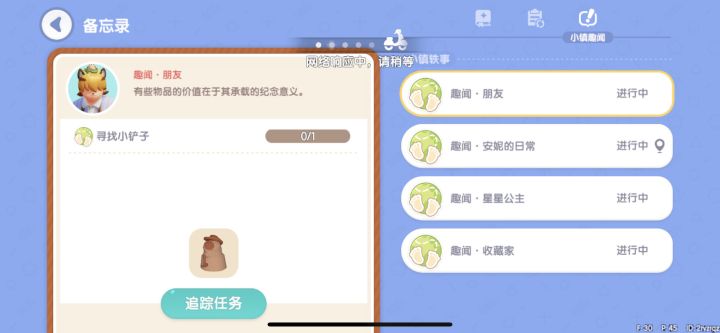 小铲子在哪里啊截图