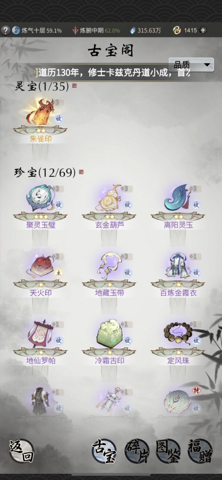 这咋玩啊截图