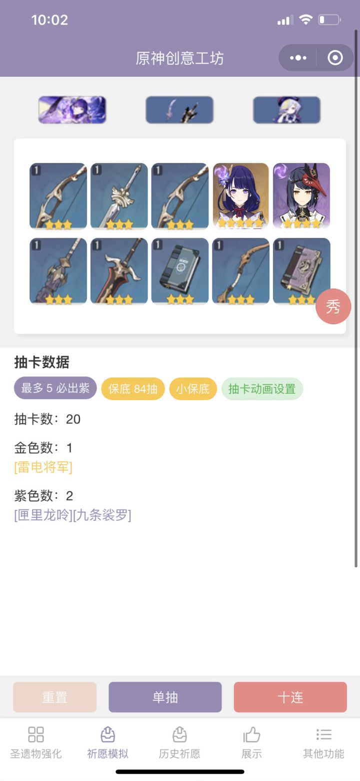 有这运气就好了截图