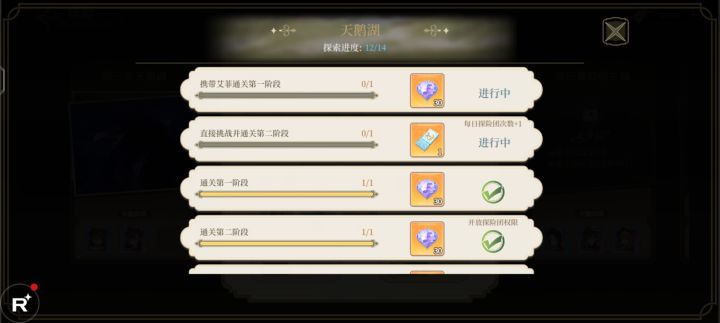 这种类型任务怎么完成截图