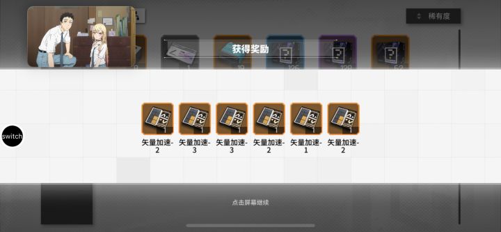 今晚 我就是天选!截图