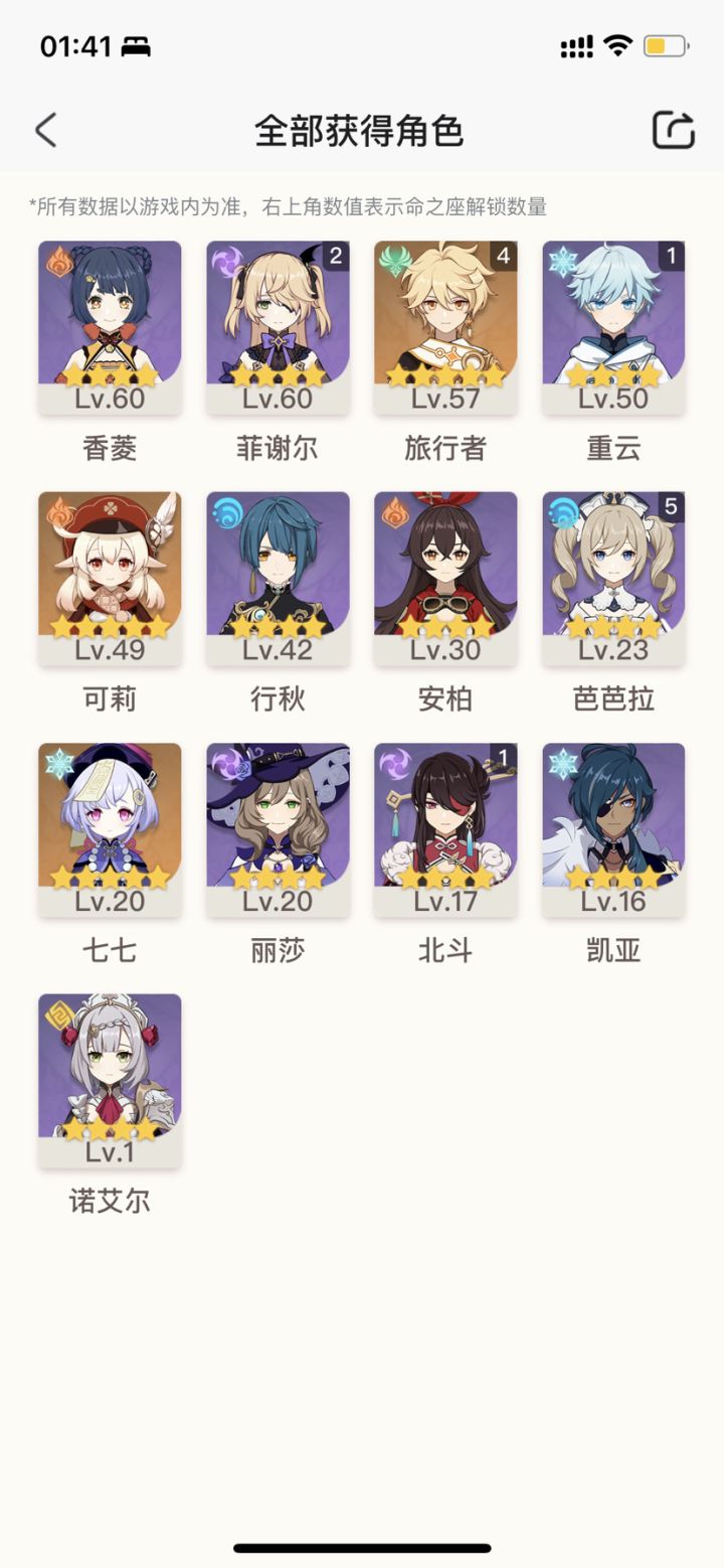 这个怎么配啊xdm截图
