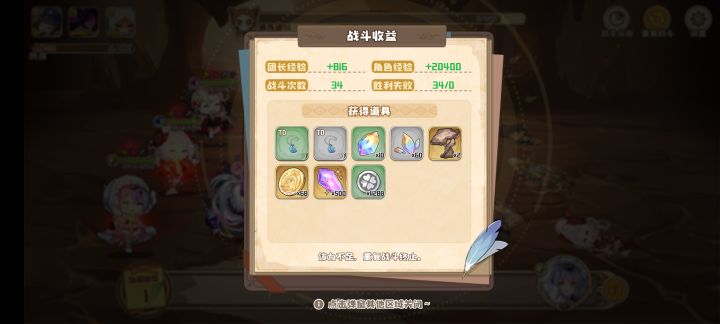 开个记录贴截图