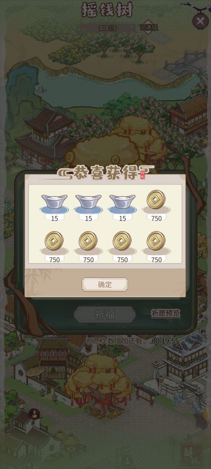 科幻故事截图