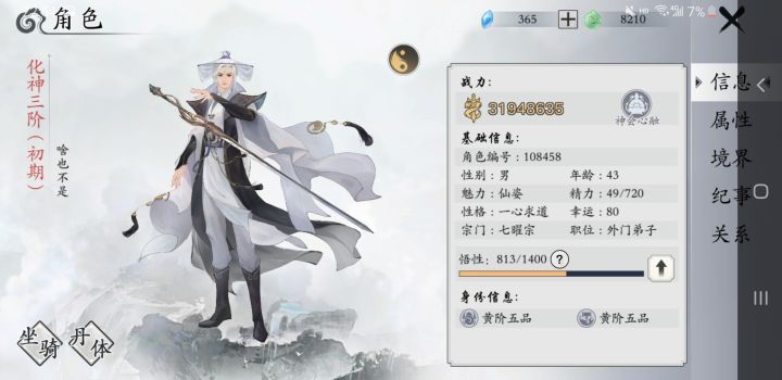 二测结档咯截图