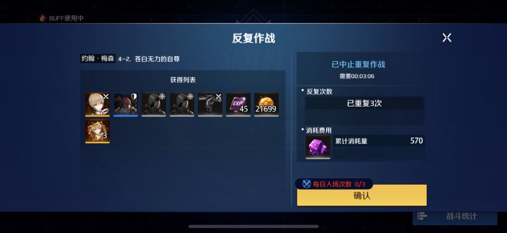 刷这个竟然可以刷到本体?截图
