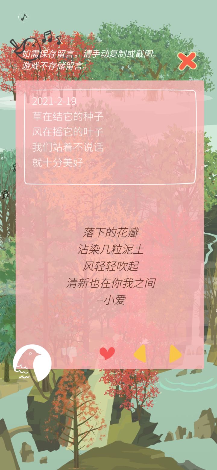 【留言记录】找个地方放留言截图