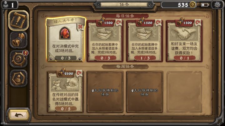 友谊赛互换有老哥吗截图