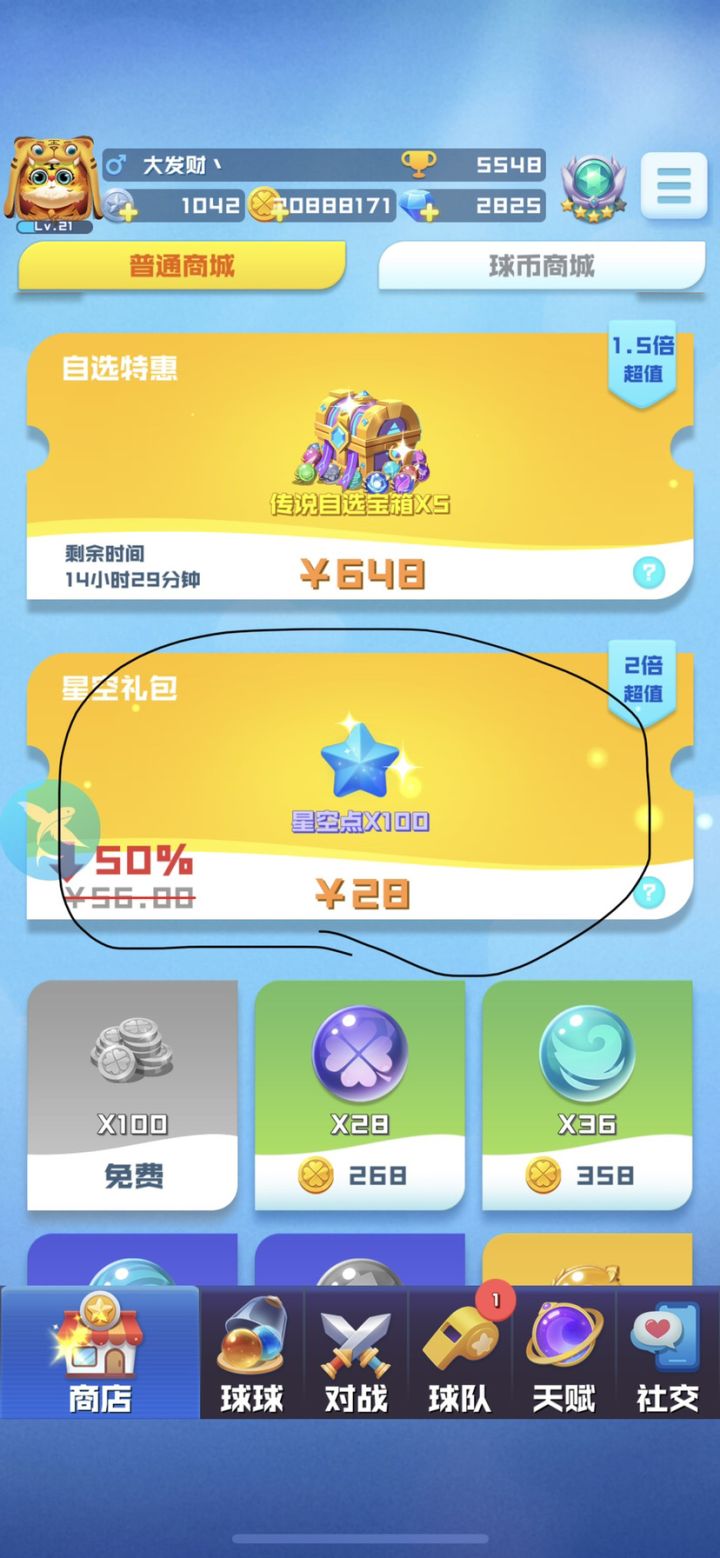 感觉你们像是在侮辱我截图