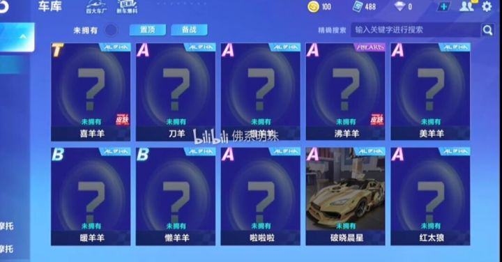 关于到处传的佛系明珠大佬的图片截图