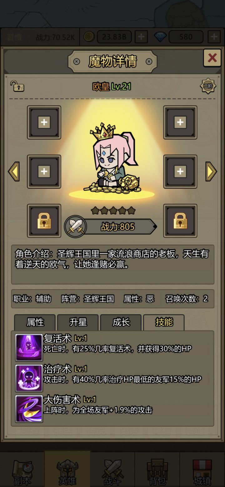 这玩意可以用吗?截图