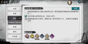 杨星魂情缘攻略