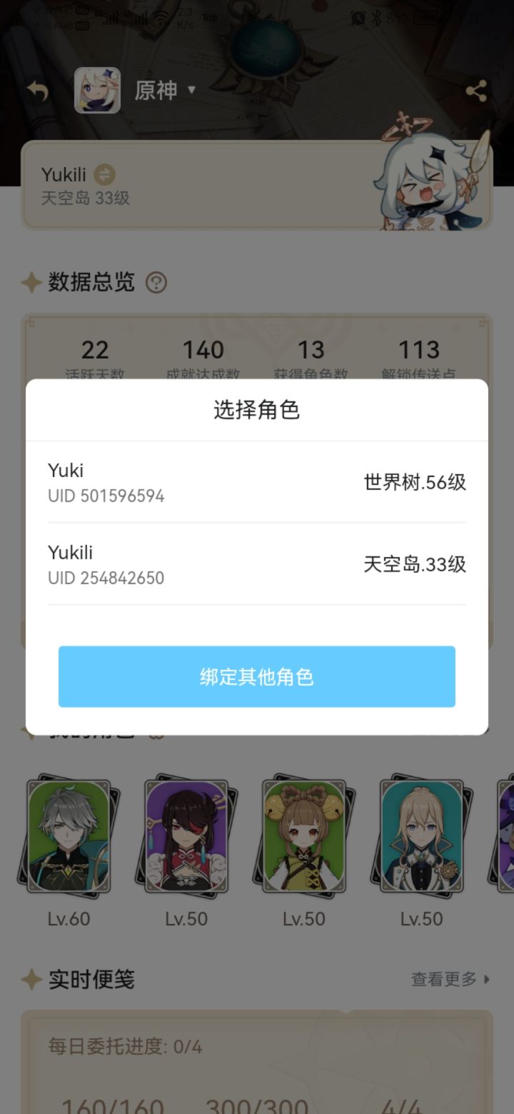有没有b服一起玩的,官服也行截图