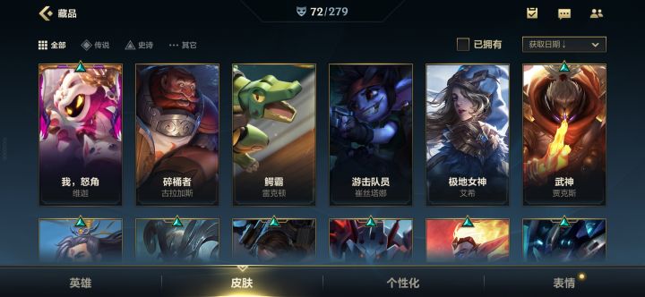 真特么感觉越充越非!截图
