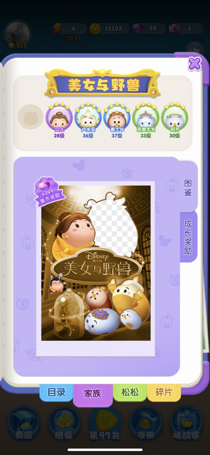 三月打卡第一天,又忍不住肝到半夜4:00截图