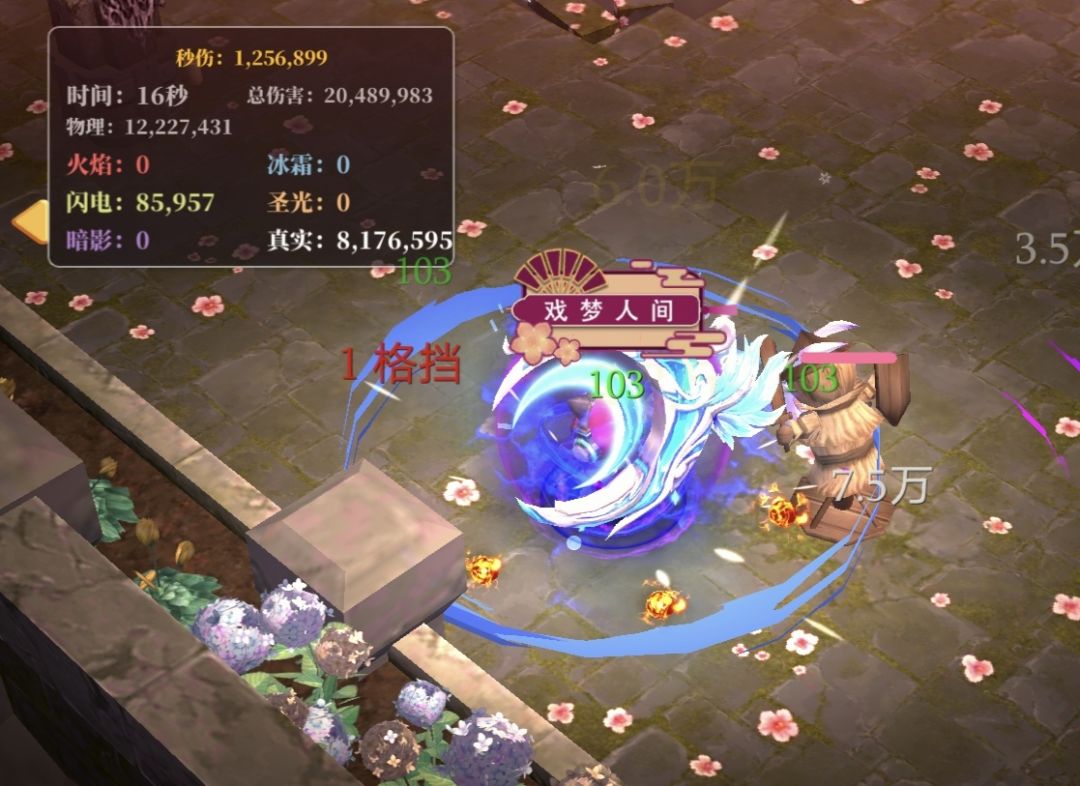 S7伤害来源？怎样快速上手！截图