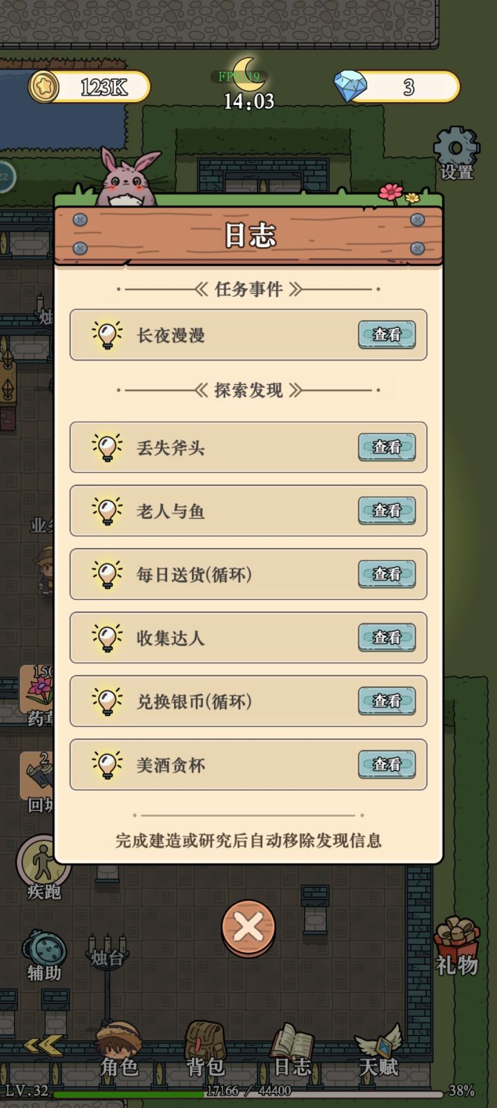 陷入循环了截图