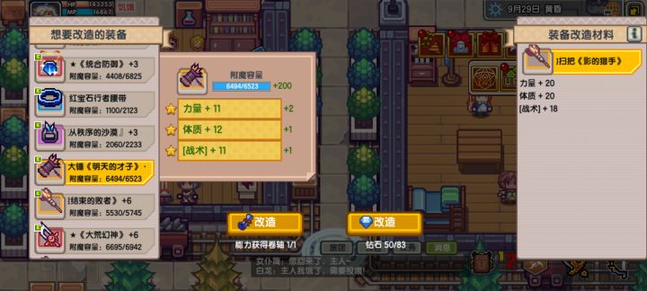 3时停毕业,历时3个月,普通白星制作的漫漫长路告一段落截图