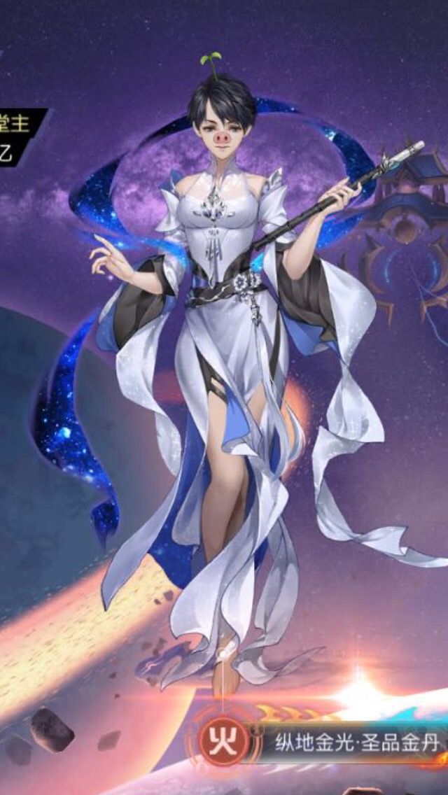 修真世界惊现女装大佬!截图