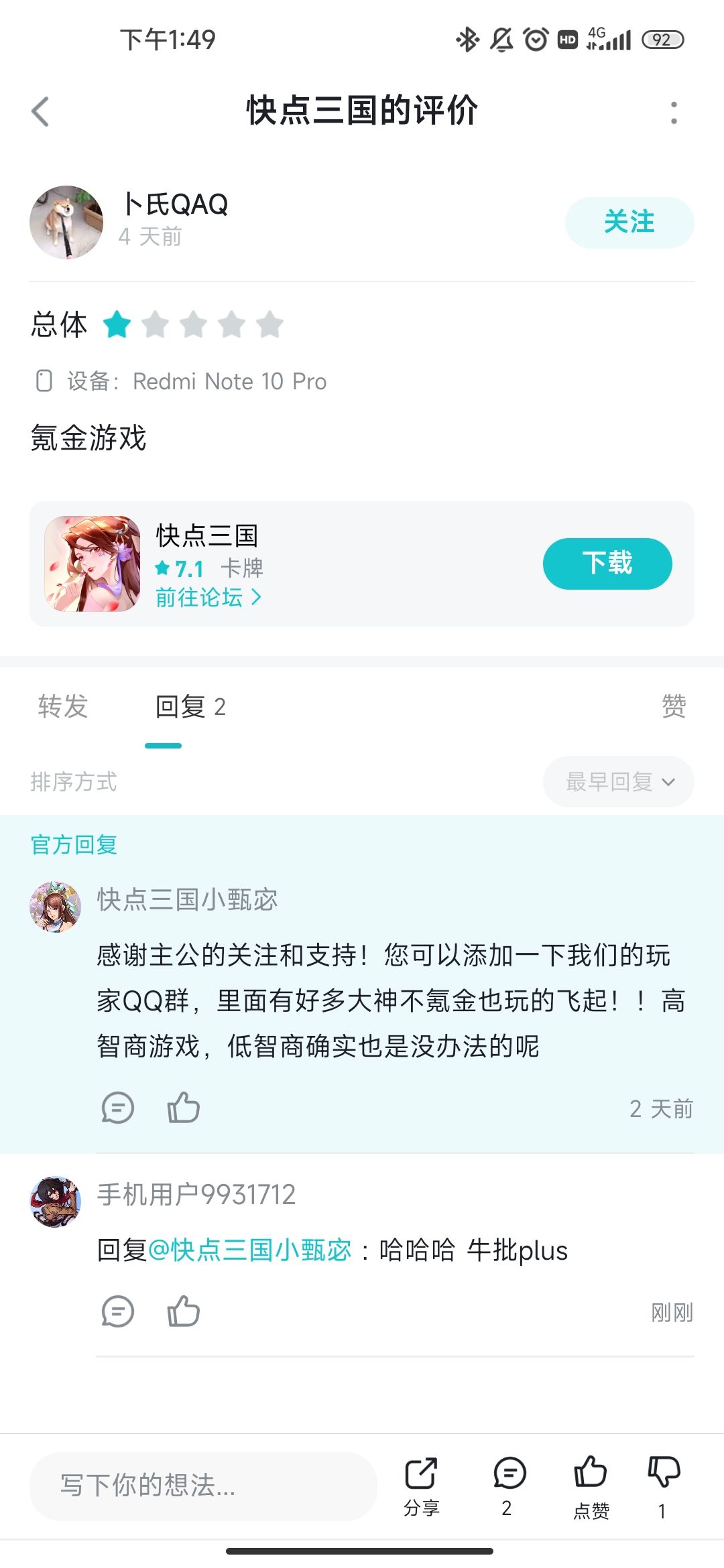 TapTap