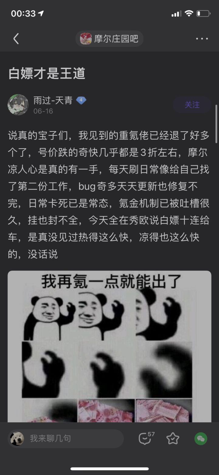 问一下铁子们最近还有氪吗截图