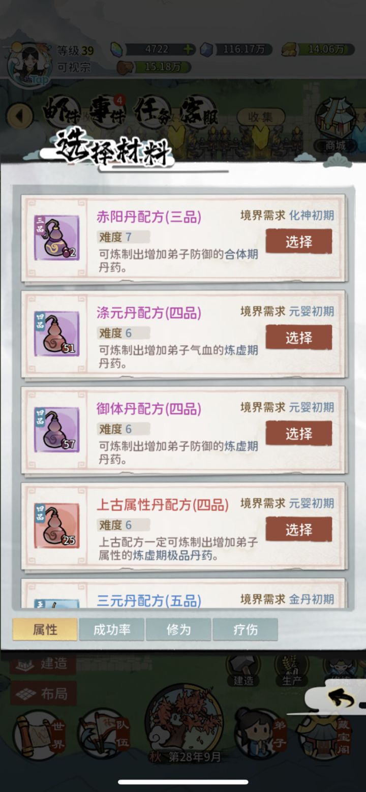 合体防御丹，我280万战力打还打不过截图