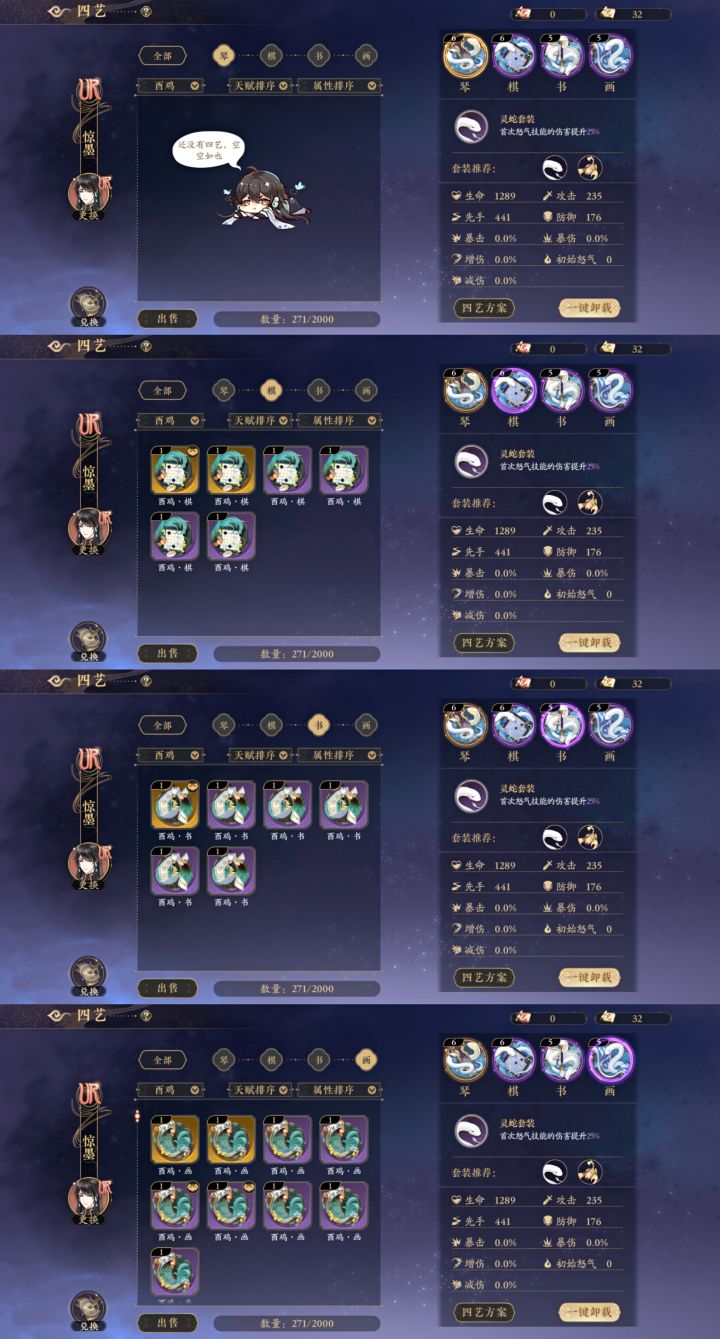 四艺开宝箱这概率我也是哭了截图