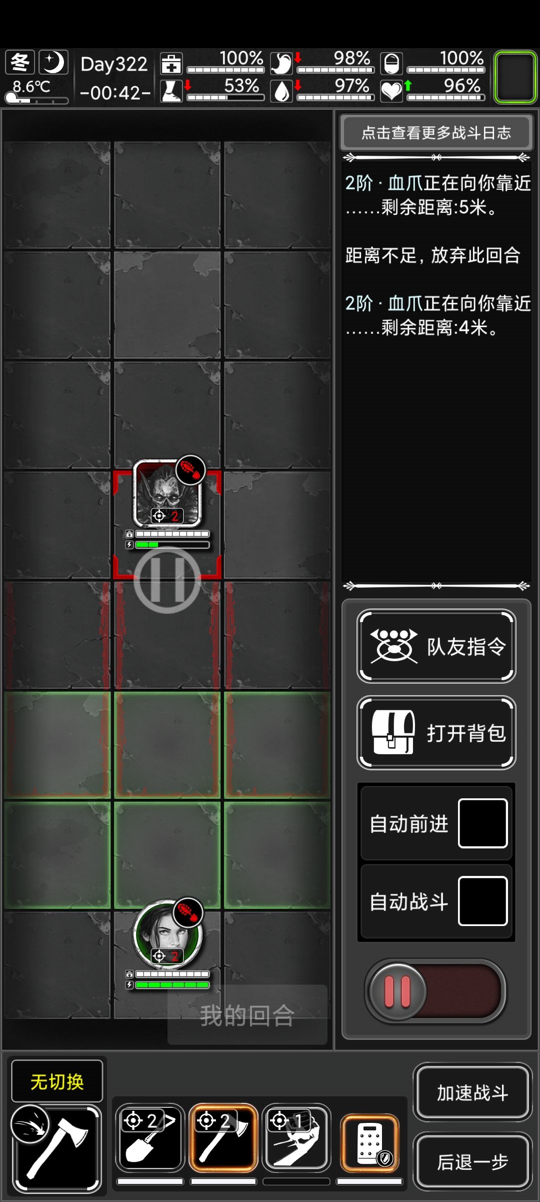战斗基础/真男人都打近战。截图