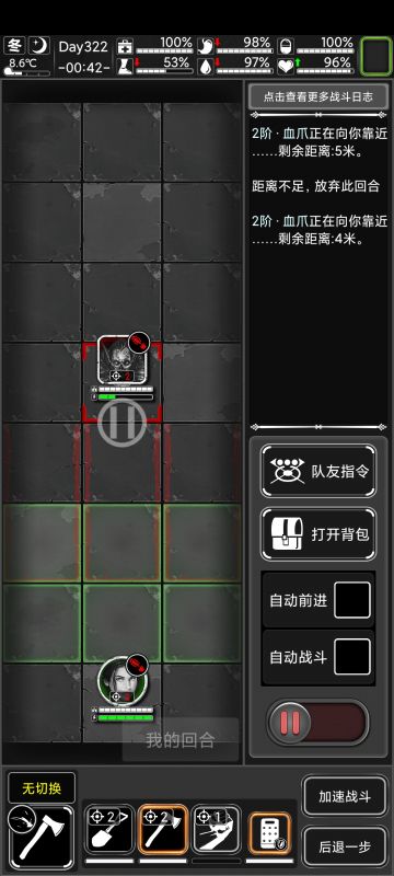战斗基础/真男人都打近战。