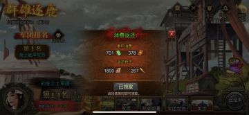 群雄逐鹿打造高效团队