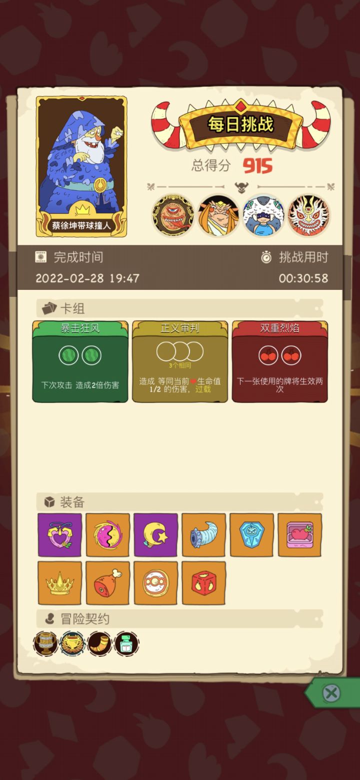 吃老夫一拳截图