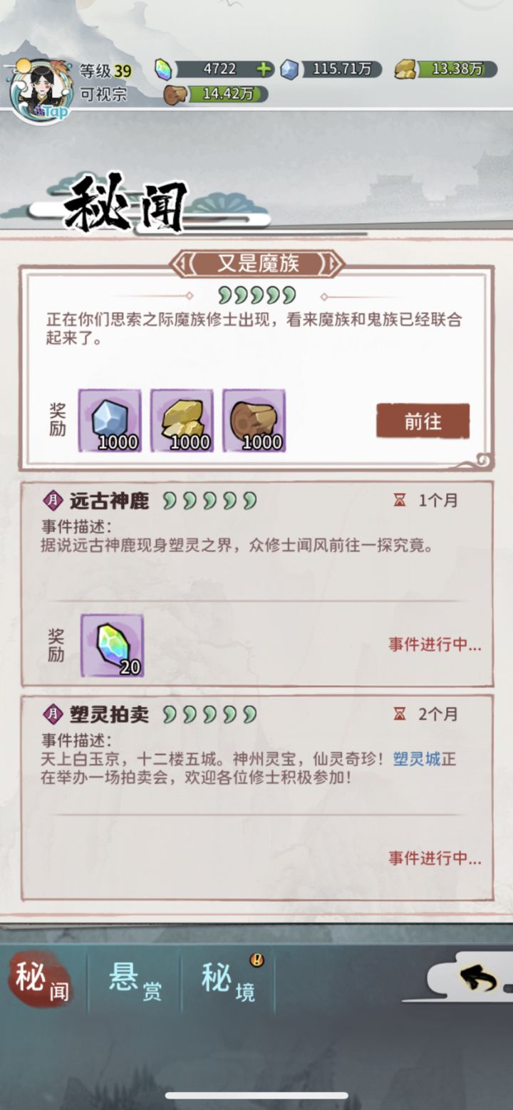 拍卖行都没了，主城没完善吗截图