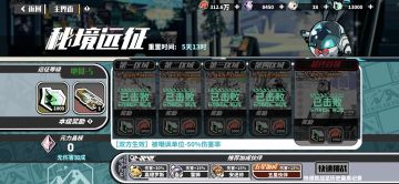 0氪13万过地狱5，精英15满星，元力10满星