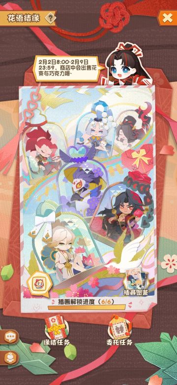 《阴阳师:妖怪屋》〖花语结缘〗活动攻略(体服版)