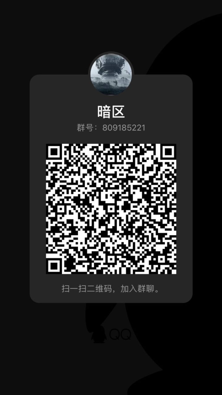 开黑群截图