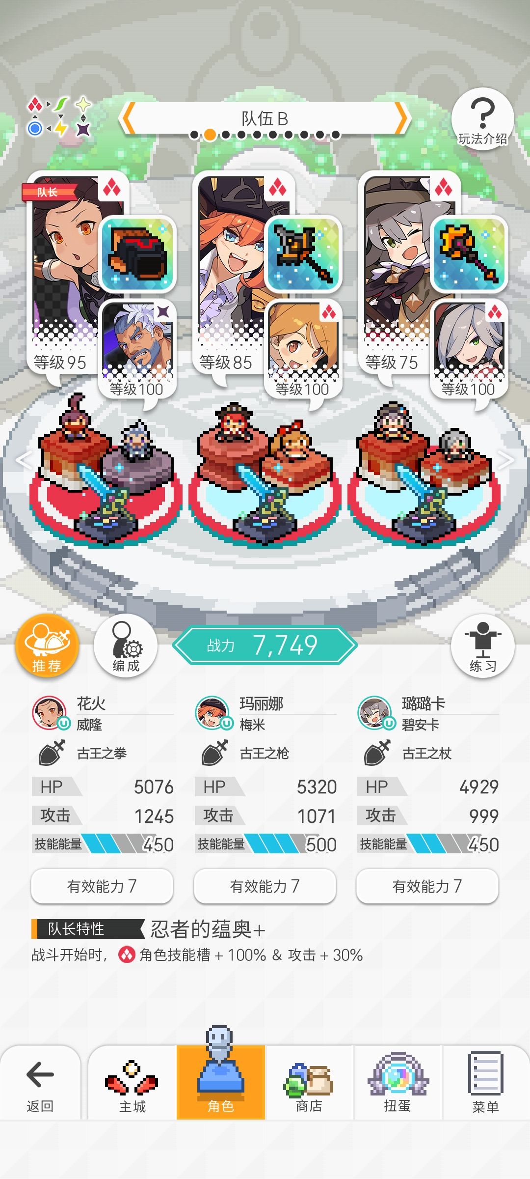 个人面包PF思路截图