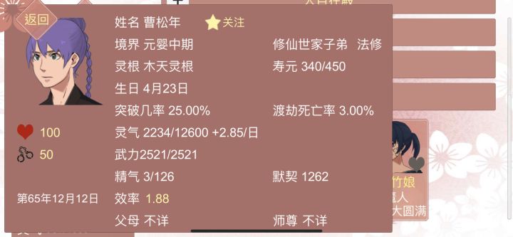 气死了!最喜欢的🐟把本妖女第一个救下的漂亮小徒弟给杀了截图