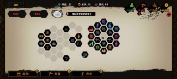 横扫六合无名臣速通攻略