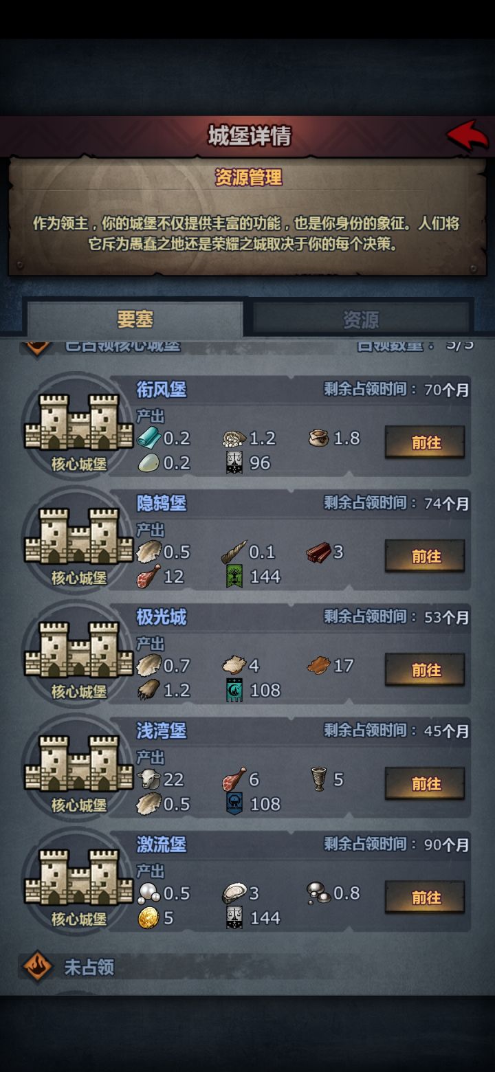 占堡篇截图
