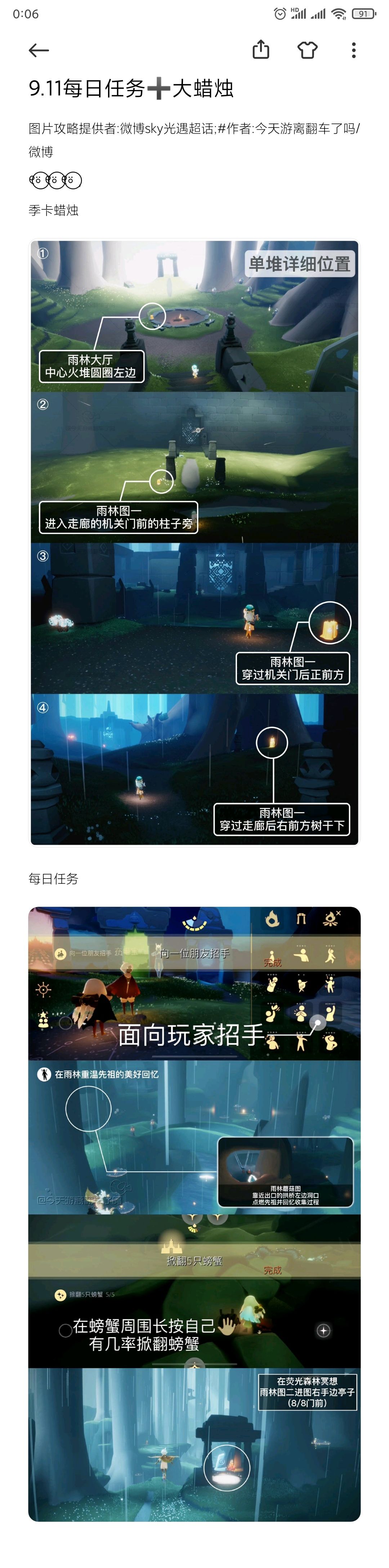 9.11每日任务➕大蜡烛截图