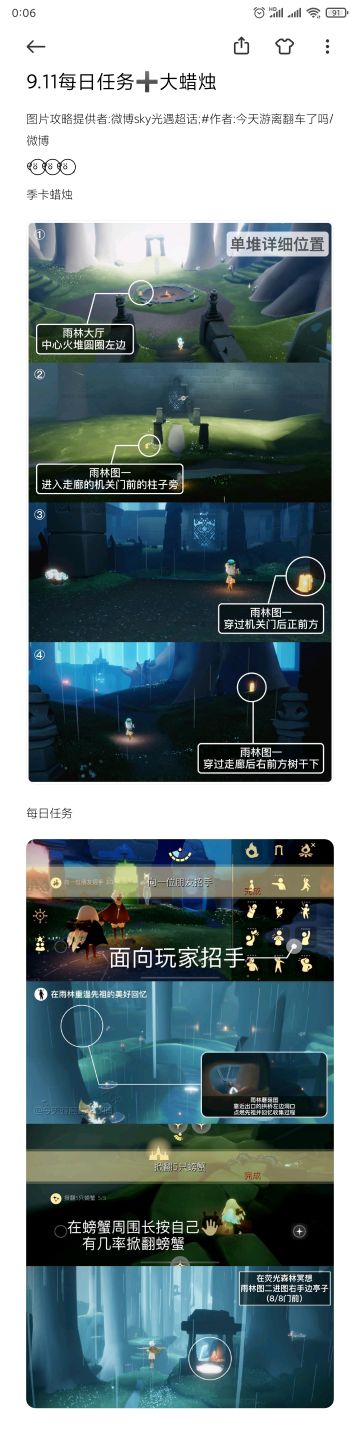 9.11每日任务➕大蜡烛