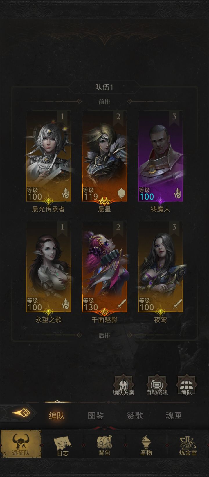 萌新配队截图