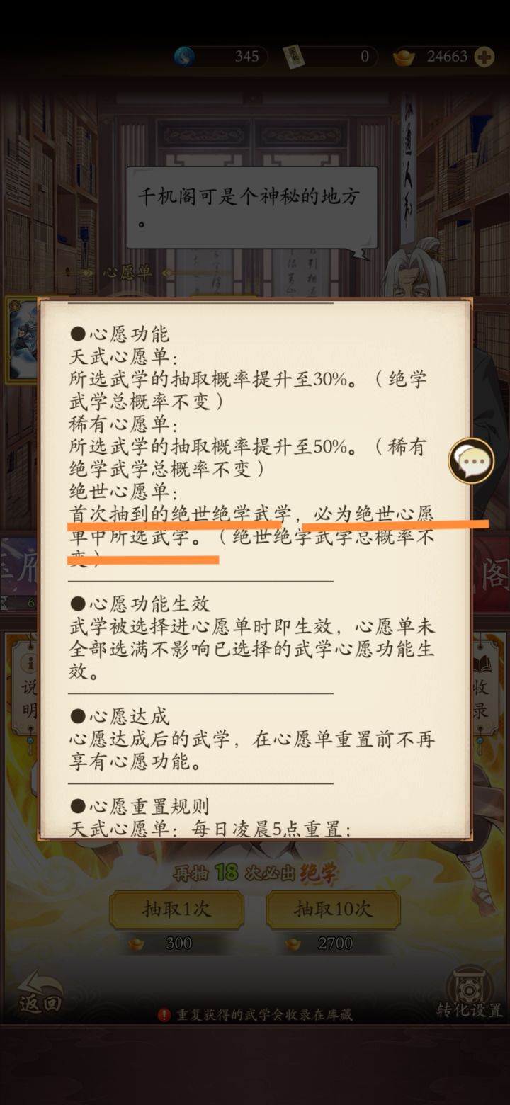 这个心愿机制真觉着好笑截图