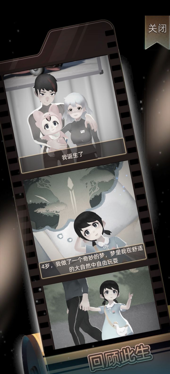 打工女孩的一生截图