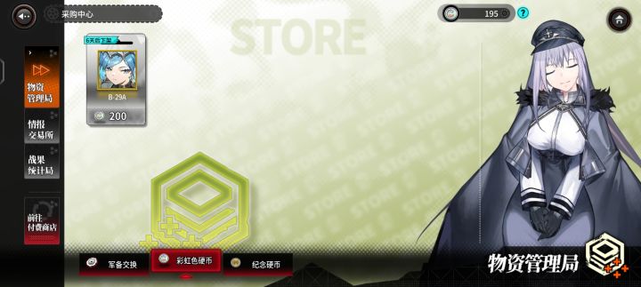 b29a这个限定要换吗?截图