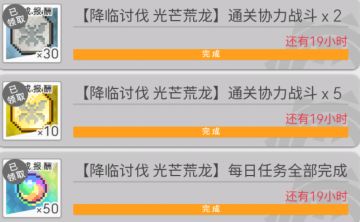 【防侠】别忘了每日五把光废龙和新年冲刺任务