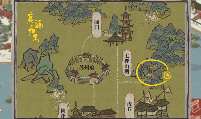 江南百景图|苏州府［七狸山塘］物资采集明细截图